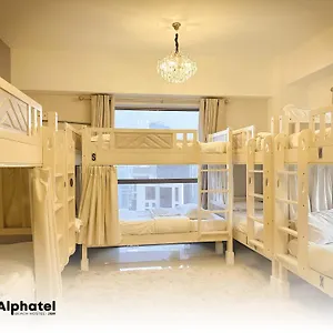 Auberge de jeunesse Alphatel Beach Jbr